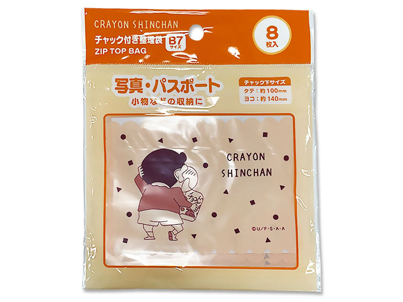 チャック付き整理袋　横型　Ｂ７　８Ｐ　クレヨンしんちゃん　チョコビ